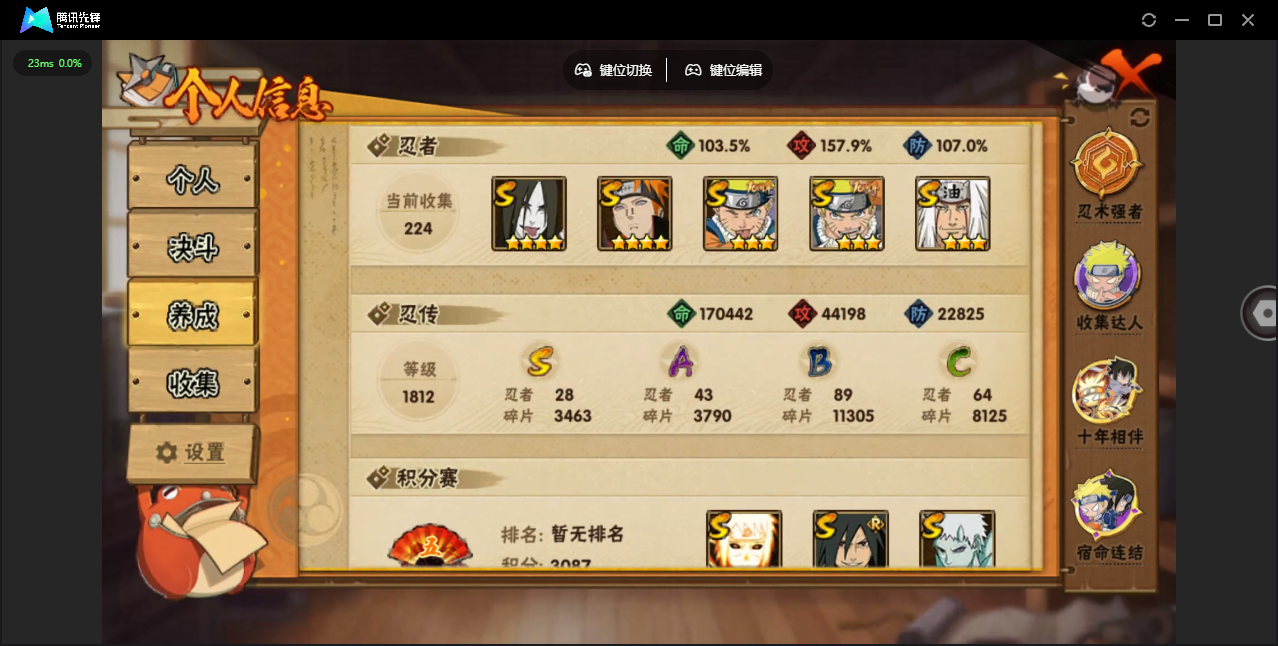 火影忍者账号苹果QQBZ962082 【28S-神驹斑-十尾带土-红凯/多点卷A-黑绝，漂泊浪客小南，新春限定宇智波鼬，夏日限定宇智波鼬/通灵-蛞蝓/多装饰】 S忍数：28 A忍数：43 战力值：1386万 金币：558
