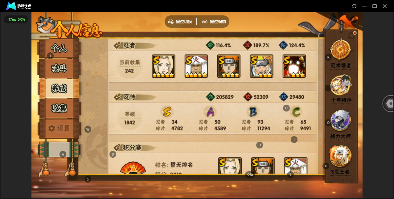 HYZJY440576火影忍者账号详情图4 HYZJY440576火影忍者账号详情图4