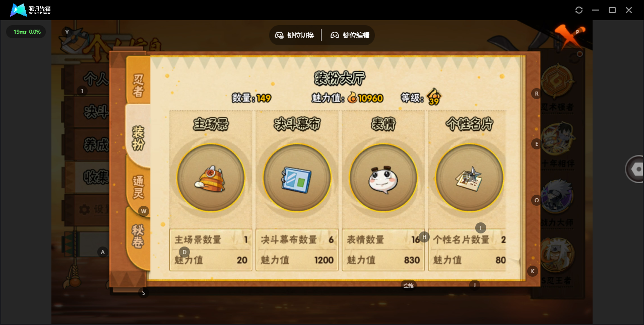 HYZJY440576火影忍者账号详情图8 HYZJY440576火影忍者账号详情图8