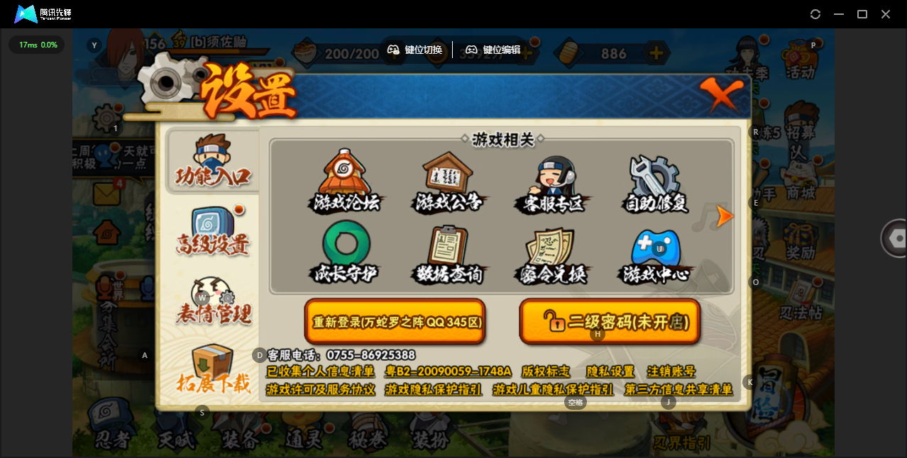 HYZJY440576火影忍者账号详情图24 HYZJY440576火影忍者账号详情图24