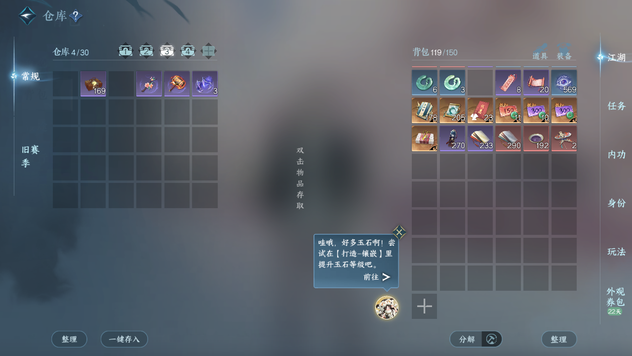 NSHZJY412738逆水寒手游账号详情图6
