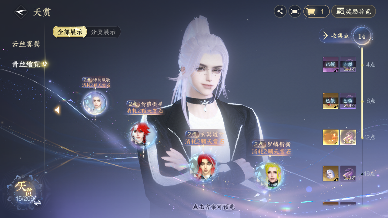 NSHZJY412738逆水寒手游账号详情图11