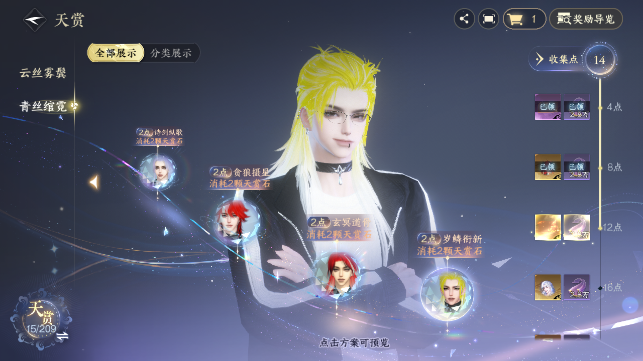 NSHZJY412738逆水寒手游账号详情图14