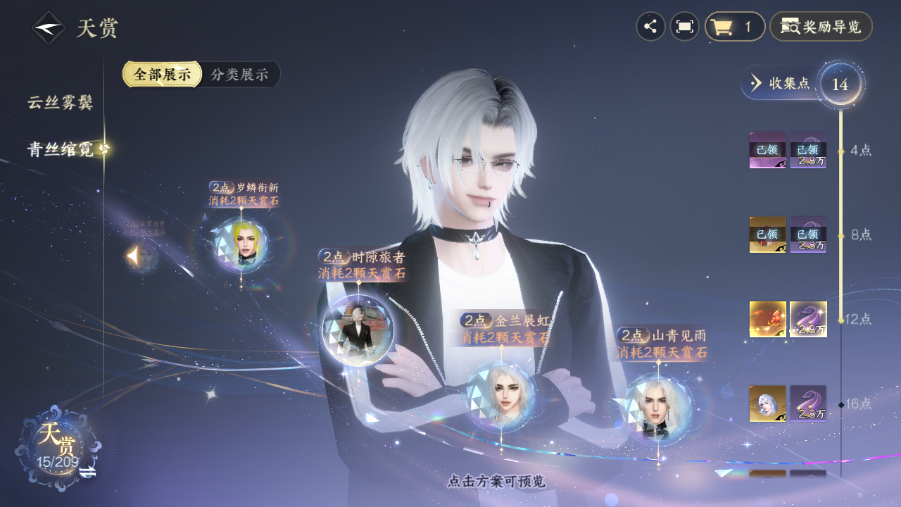 NSHZJY412738逆水寒手游账号详情图15