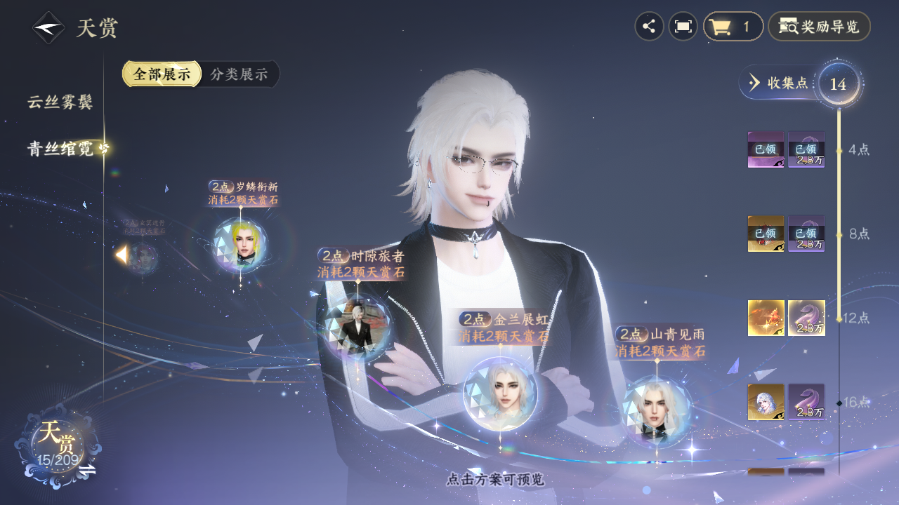NSHZJY412738逆水寒手游账号详情图16
