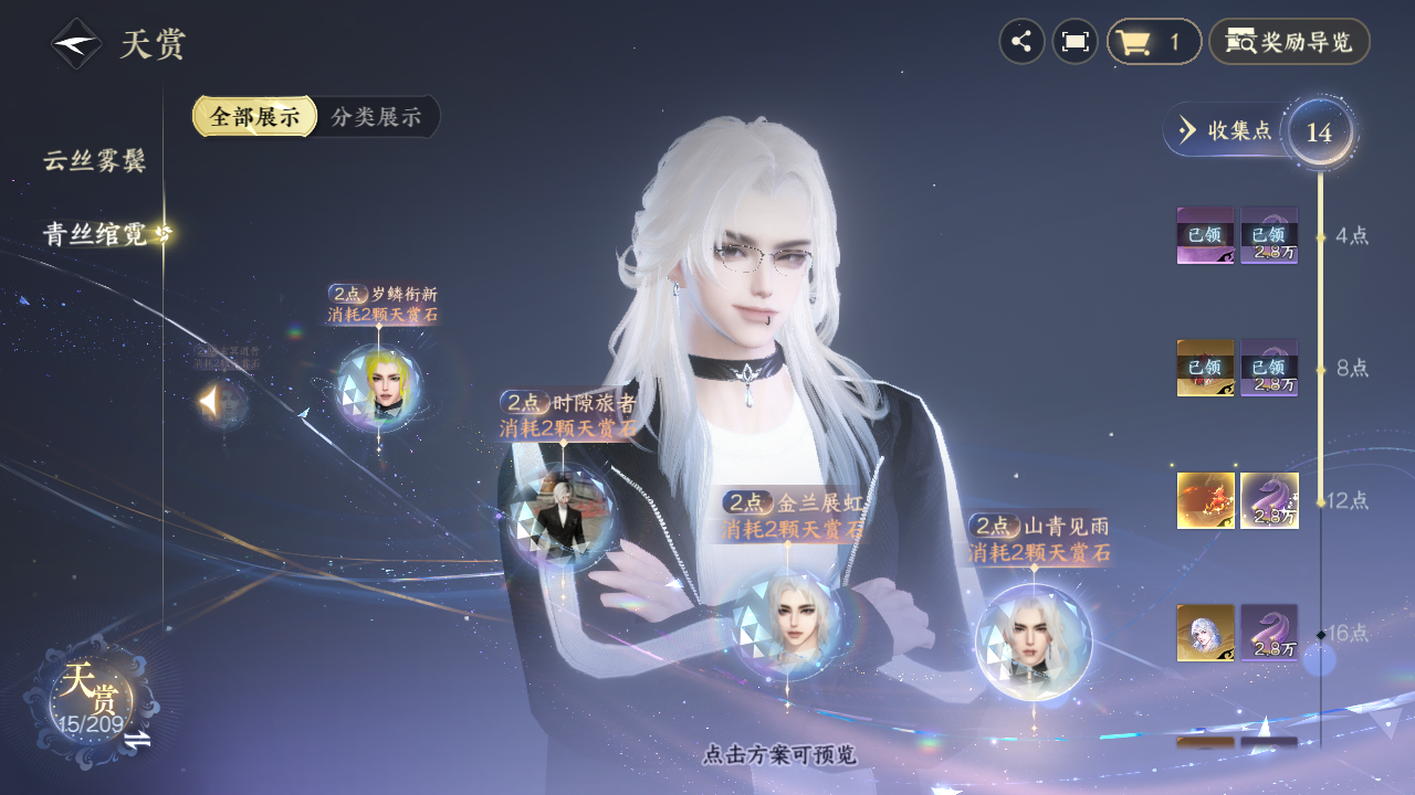 NSHZJY412738逆水寒手游账号详情图17
