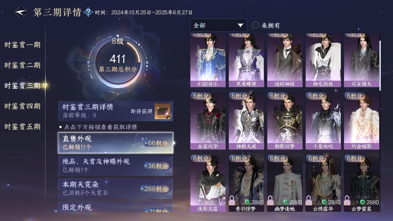 NSHZJY412738逆水寒手游账号详情图23