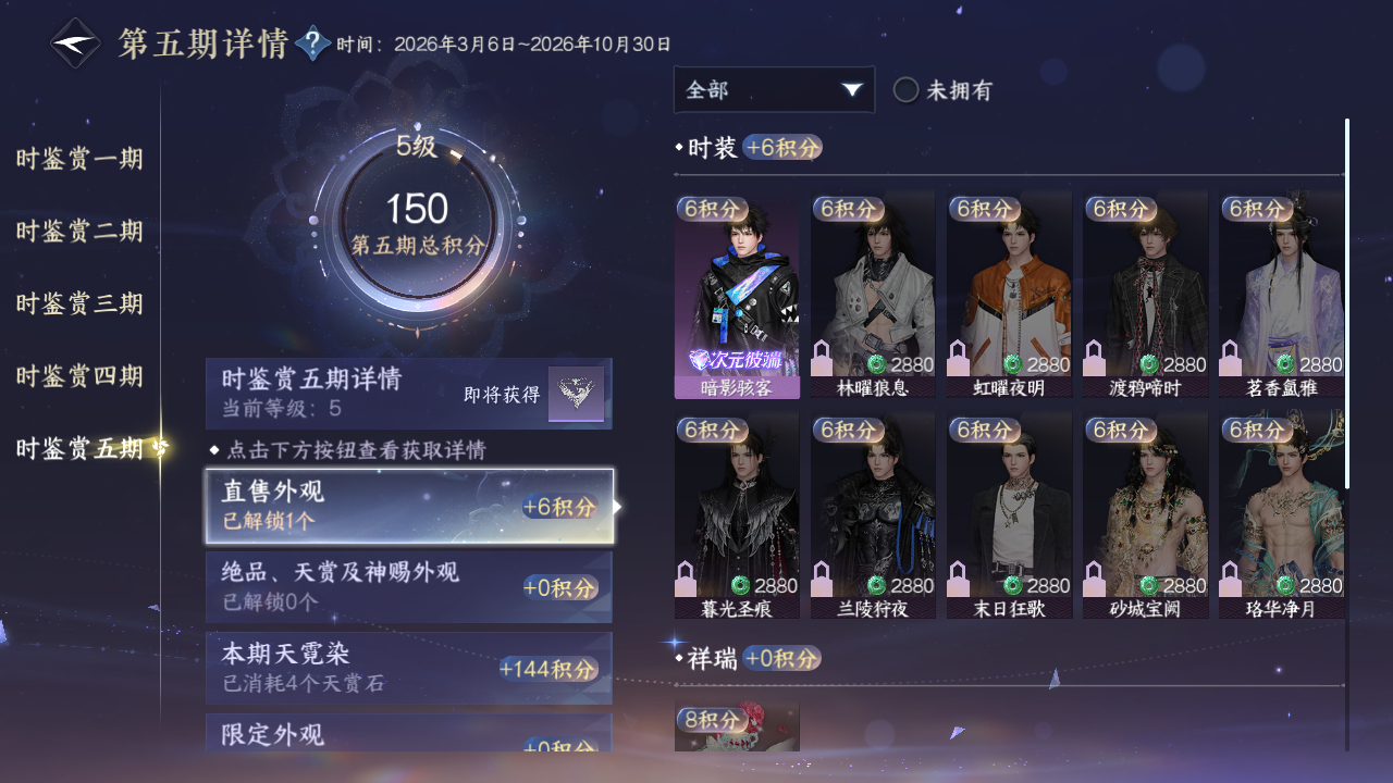 NSHZJY412738逆水寒手游账号详情图27