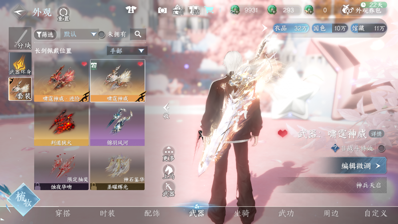 NSHZJY412738逆水寒手游账号详情图28