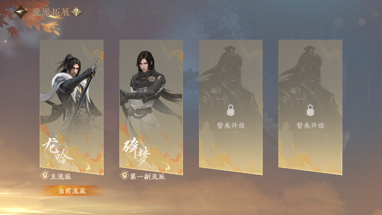 NSHZJY412738逆水寒手游账号详情图37