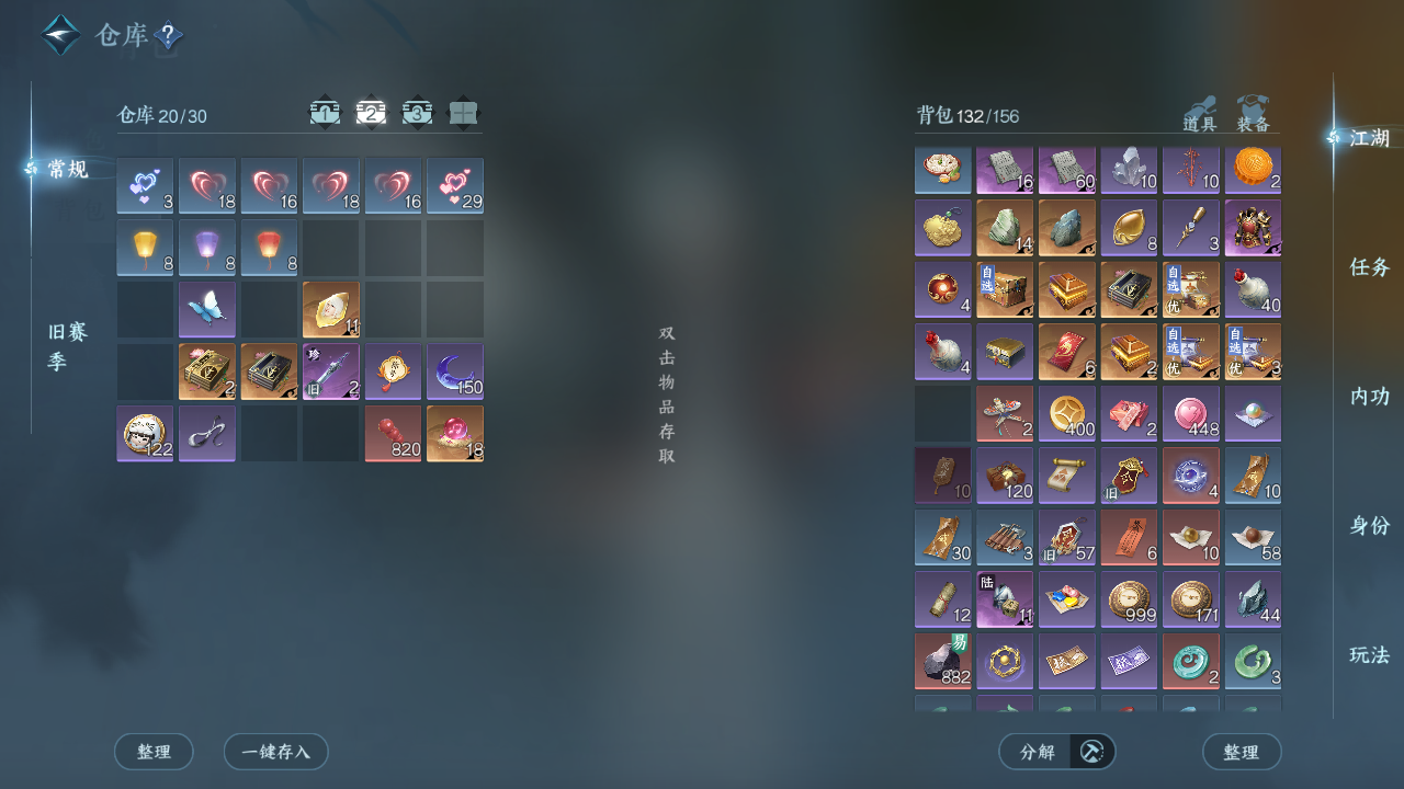 NSHZJY412740逆水寒手游账号详情图5