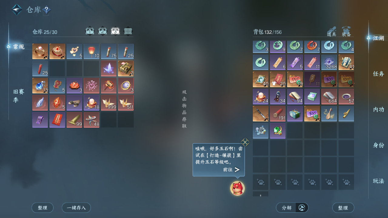 NSHZJY412740逆水寒手游账号详情图6
