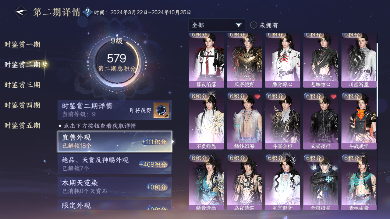 NSHZJY412740逆水寒手游账号详情图14