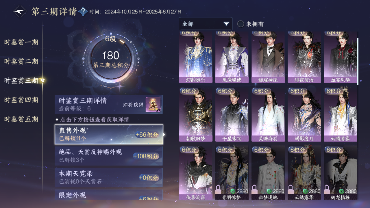 NSHZJY412740逆水寒手游账号详情图16