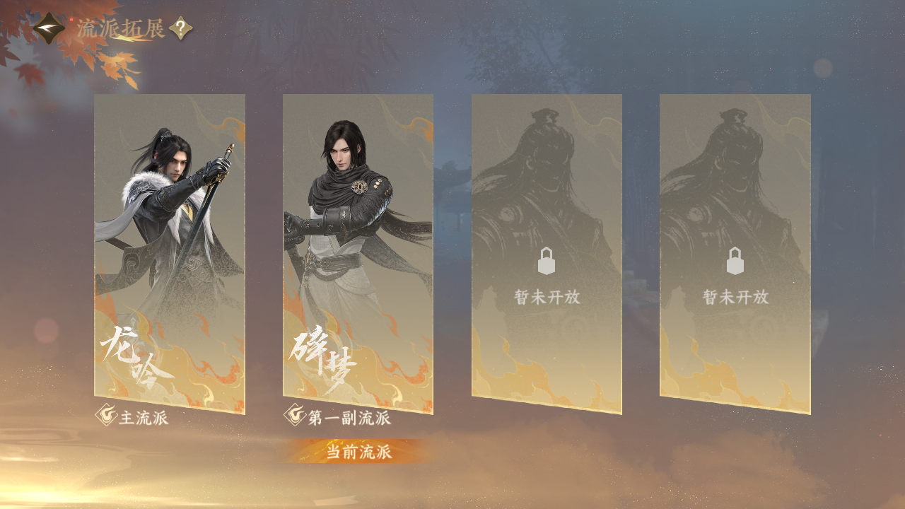 NSHZJY412740逆水寒手游账号详情图20