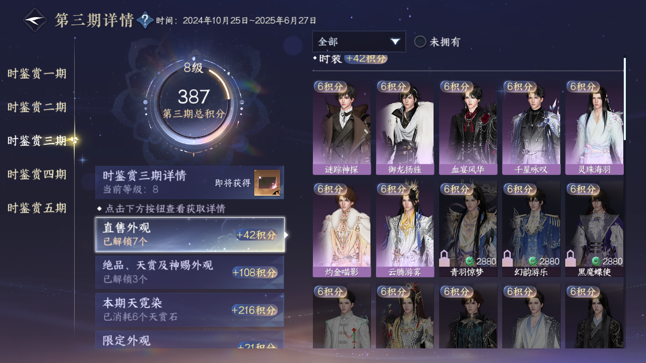 NSHZJY412747逆水寒手游账号详情图26 NSHZJY412747逆水寒手游账号详情图26