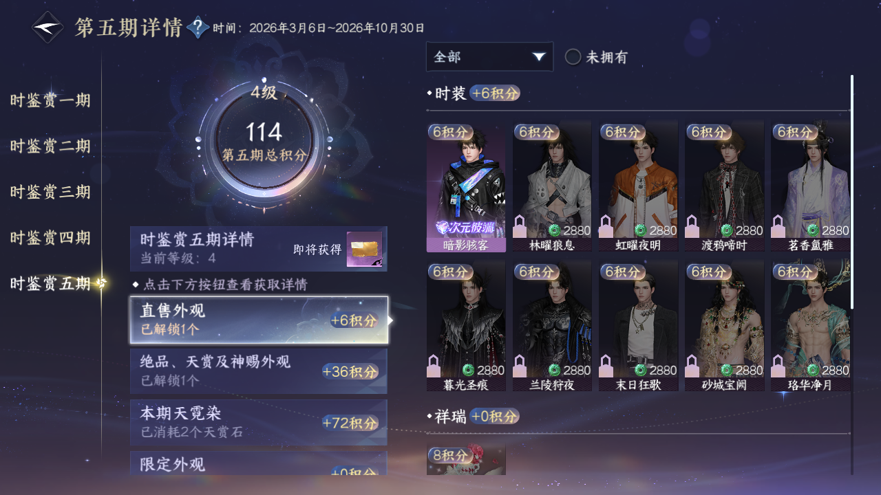 NSHZJY412747逆水寒手游账号详情图31 NSHZJY412747逆水寒手游账号详情图31