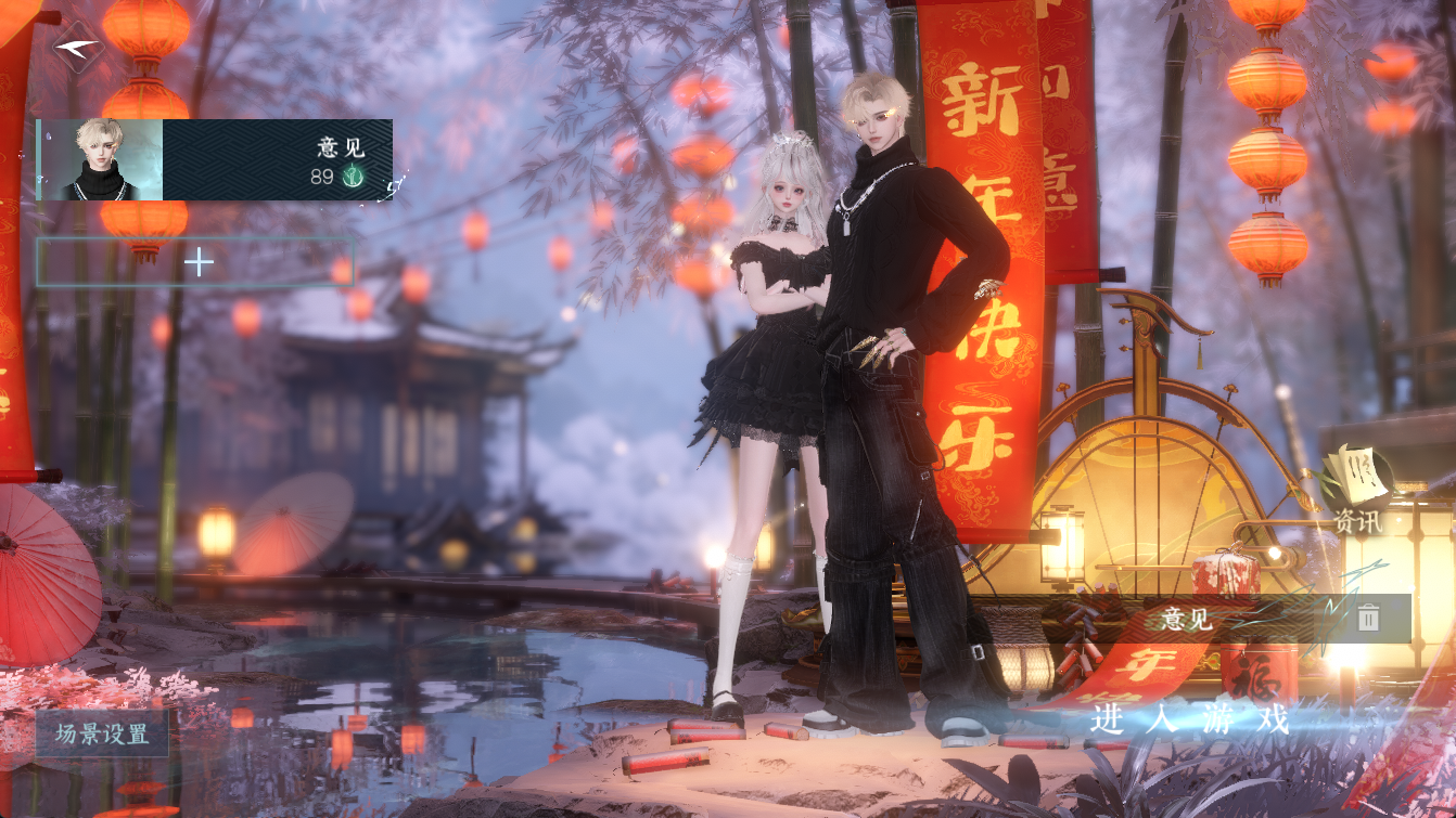NSHWO412746逆水寒手游账号详情图4
