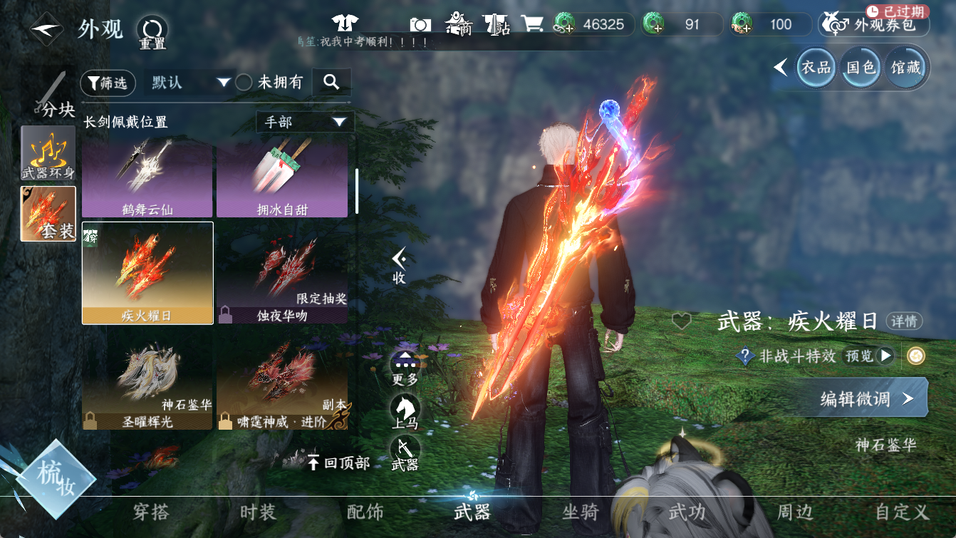 NSHWO412746逆水寒手游账号详情图8