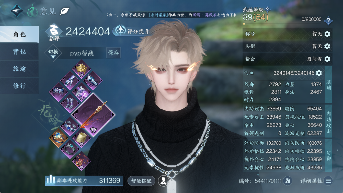 NSHWO412746逆水寒手游账号详情图12