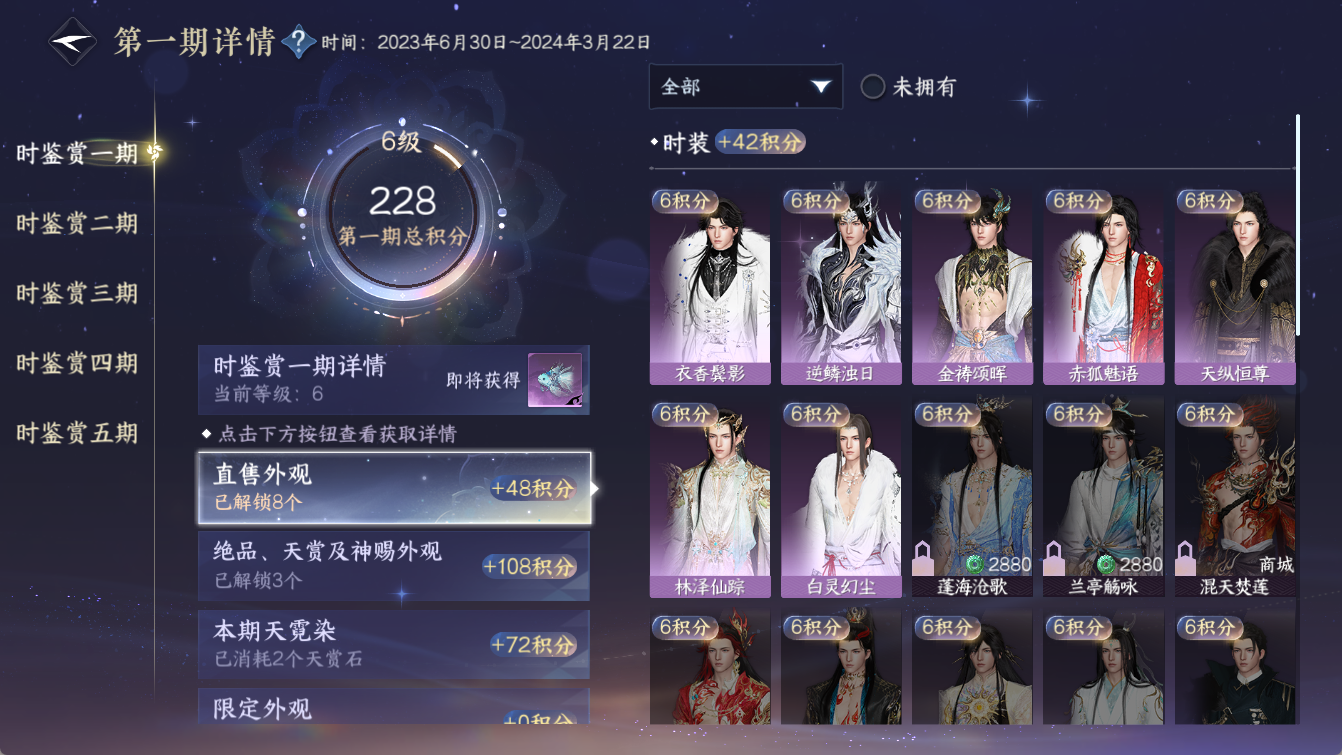 NSHWO412746逆水寒手游账号详情图14