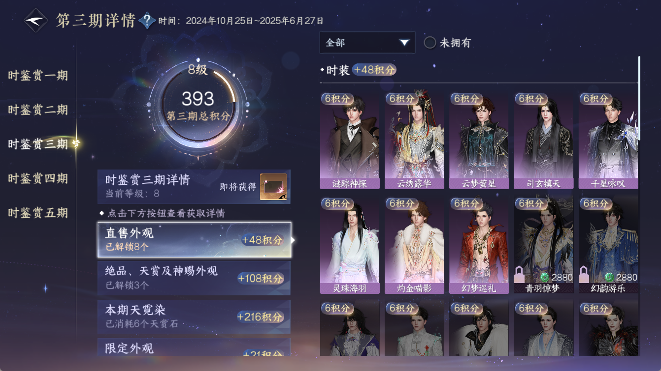 NSHWO412746逆水寒手游账号详情图16
