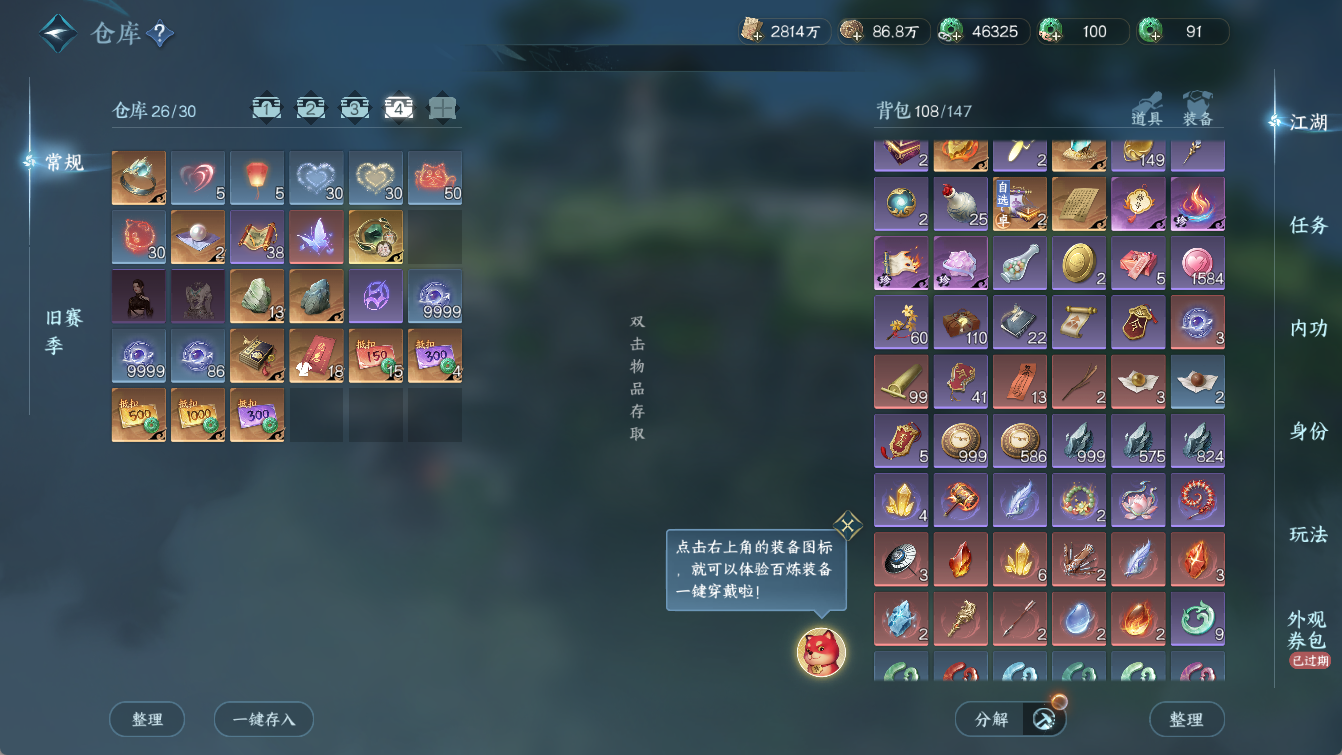 NSHWO412746逆水寒手游账号详情图20
