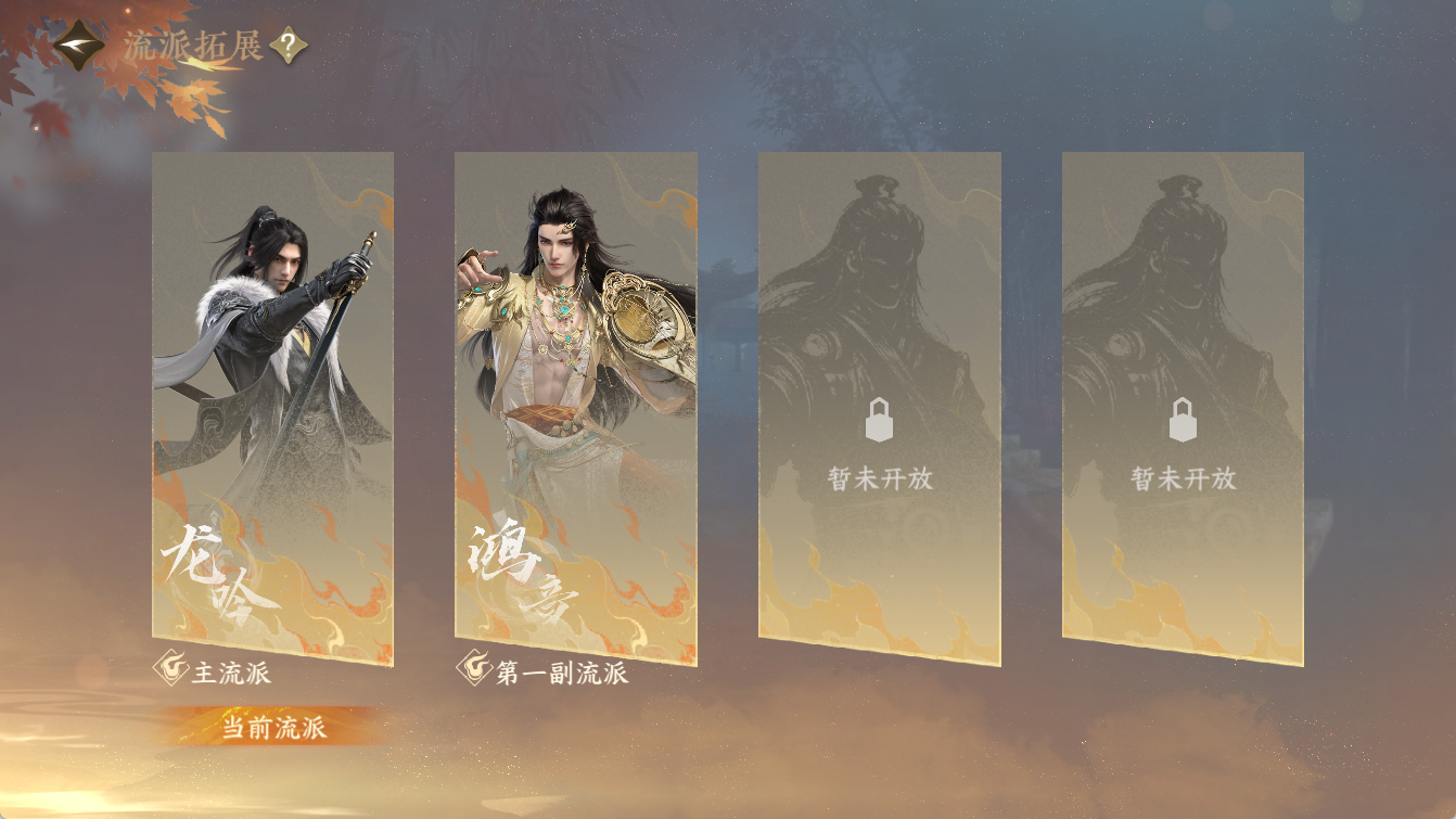 NSHWO412746逆水寒手游账号详情图23