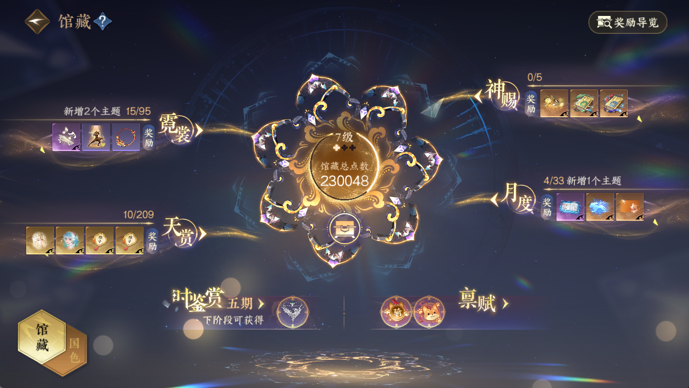NSHWO412750逆水寒手游账号详情图10 NSHWO412750逆水寒手游账号详情图10