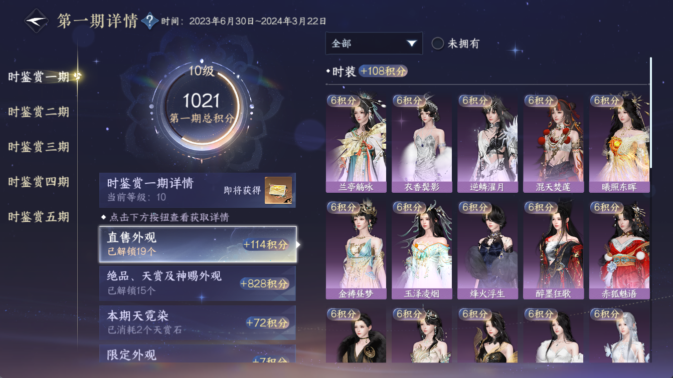 NSHWO412750逆水寒手游账号详情图12 NSHWO412750逆水寒手游账号详情图12