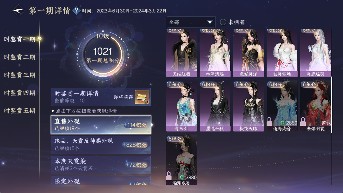 NSHWO412750逆水寒手游账号详情图13 NSHWO412750逆水寒手游账号详情图13