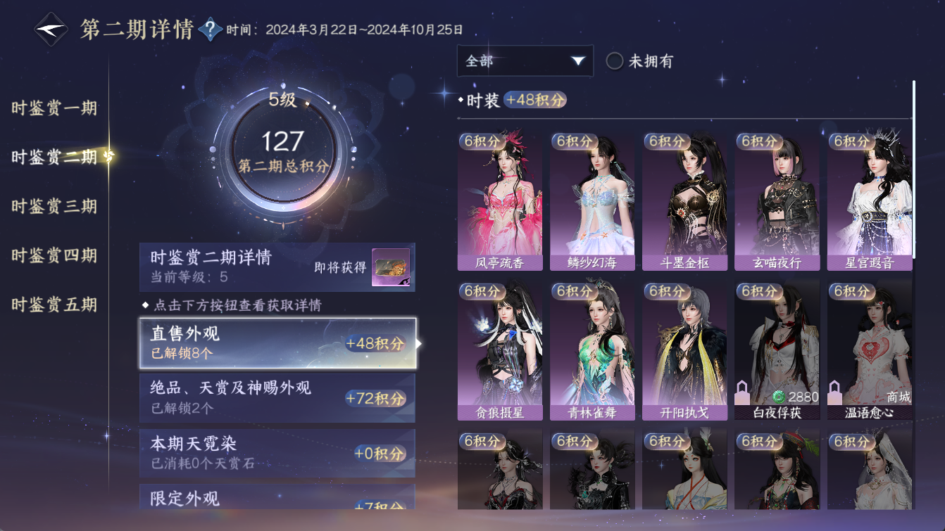 NSHWO412750逆水寒手游账号详情图14 NSHWO412750逆水寒手游账号详情图14