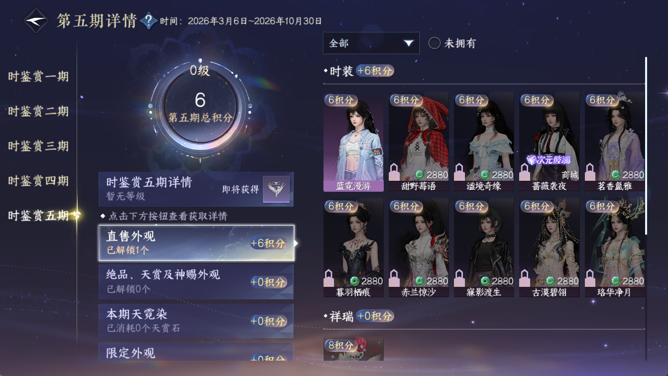NSHWO412750逆水寒手游账号详情图17 NSHWO412750逆水寒手游账号详情图17