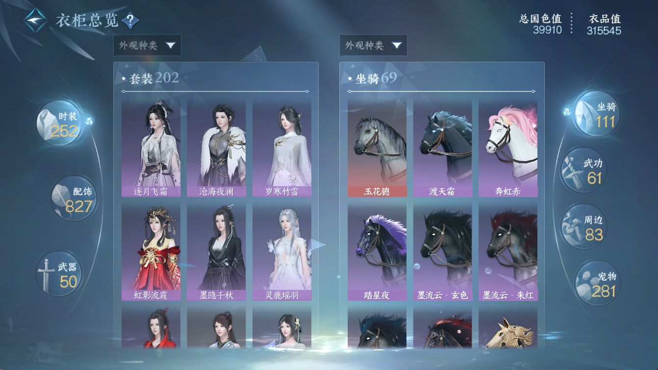 NSHWO412750逆水寒手游账号详情图19 NSHWO412750逆水寒手游账号详情图19
