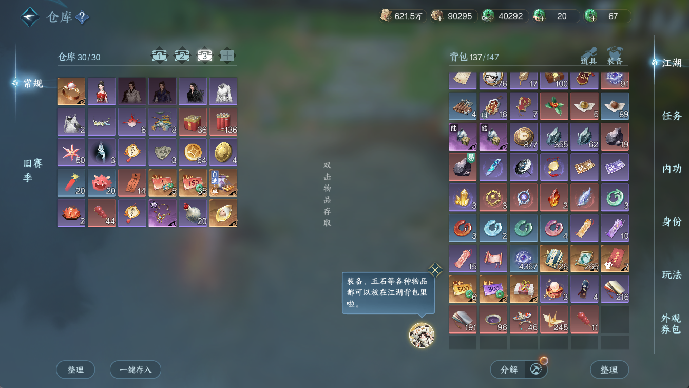NSHWO412750逆水寒手游账号详情图21 NSHWO412750逆水寒手游账号详情图21