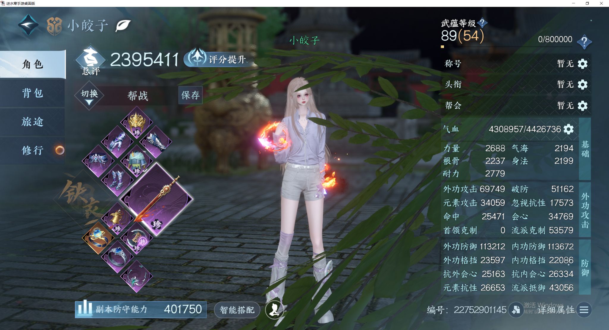 NSHWO412755逆水寒手游账号详情图3