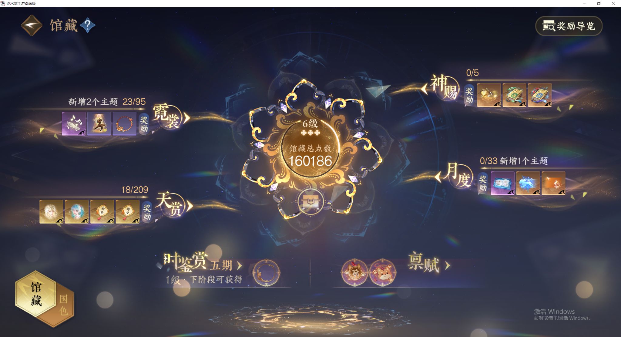 NSHWO412755逆水寒手游账号详情图6