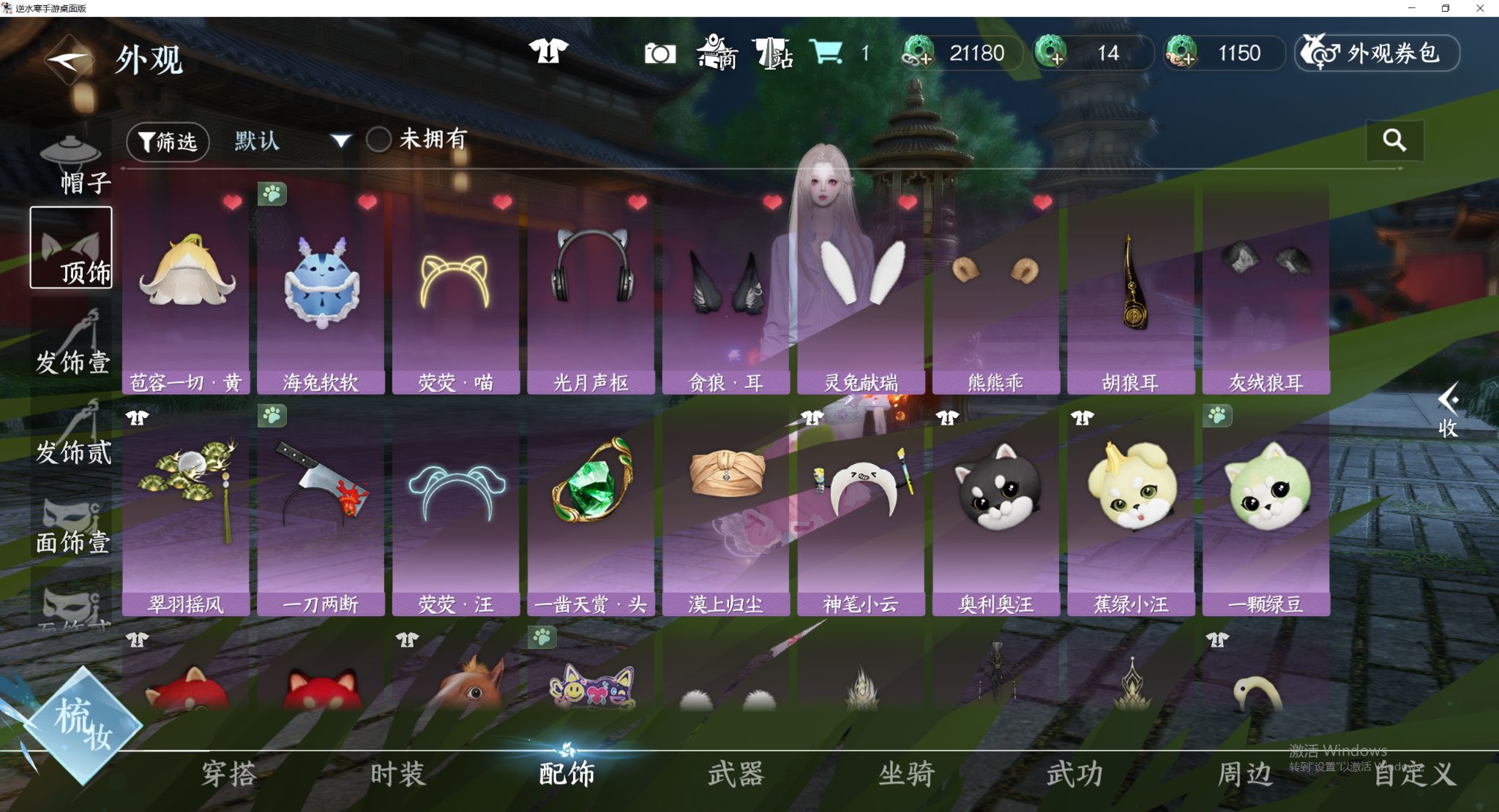 NSHWO412755逆水寒手游账号详情图13