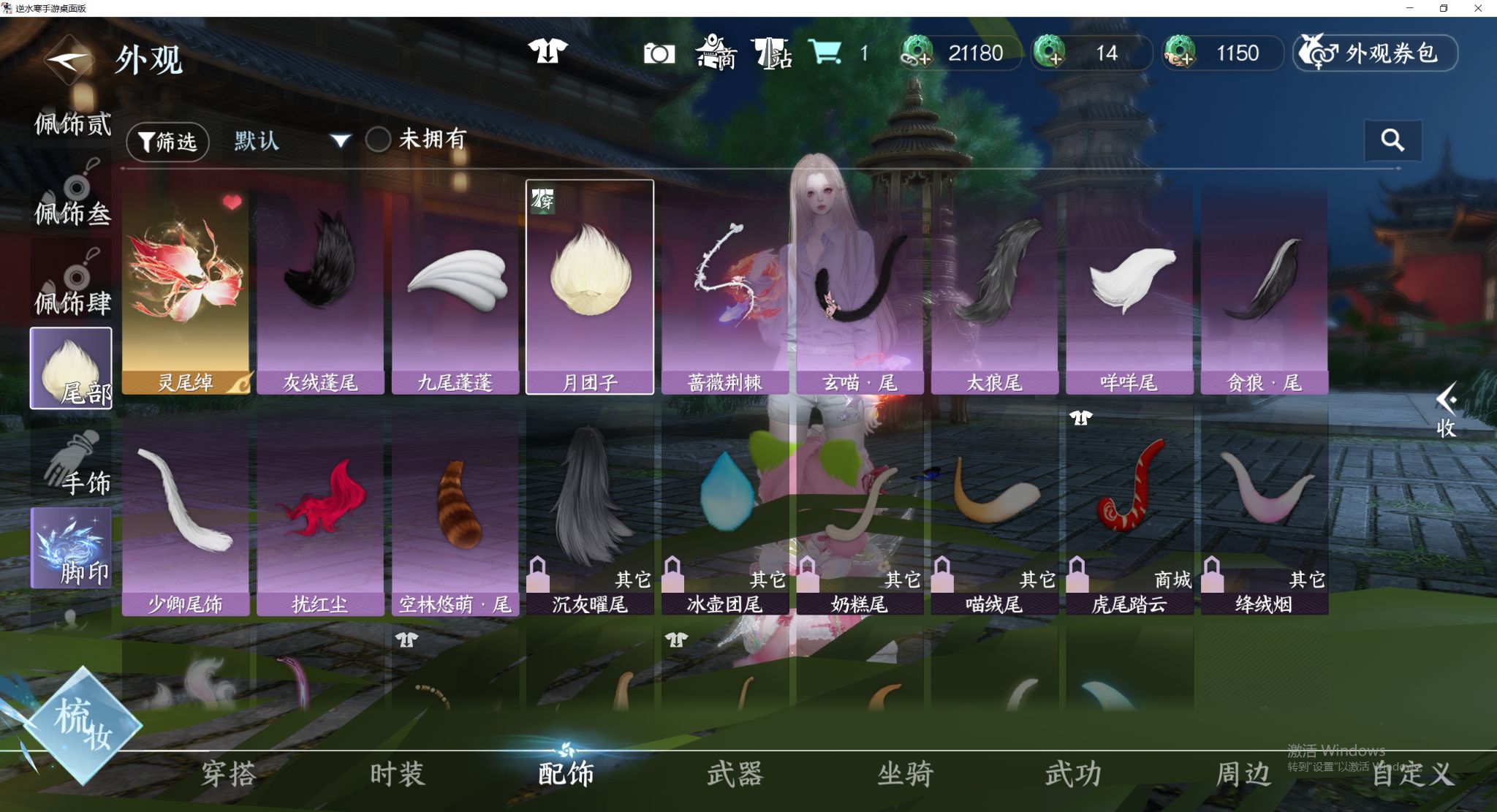 NSHWO412755逆水寒手游账号详情图15