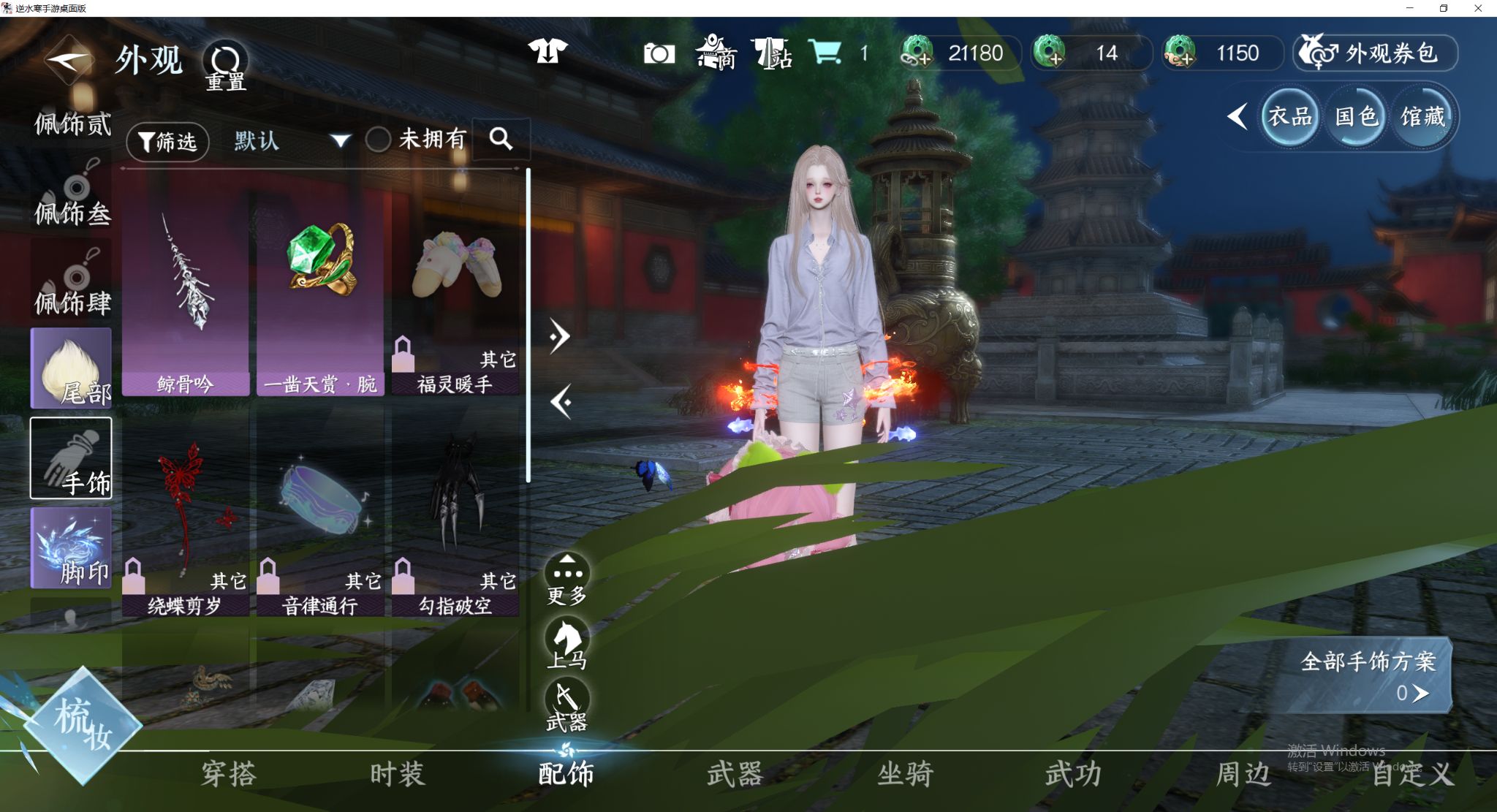 NSHWO412755逆水寒手游账号详情图16
