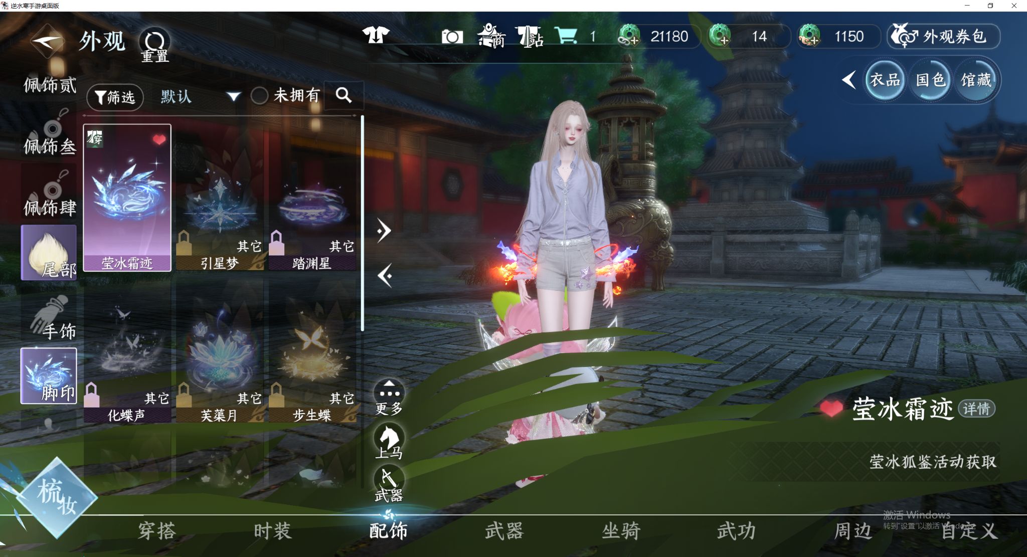 NSHWO412755逆水寒手游账号详情图17