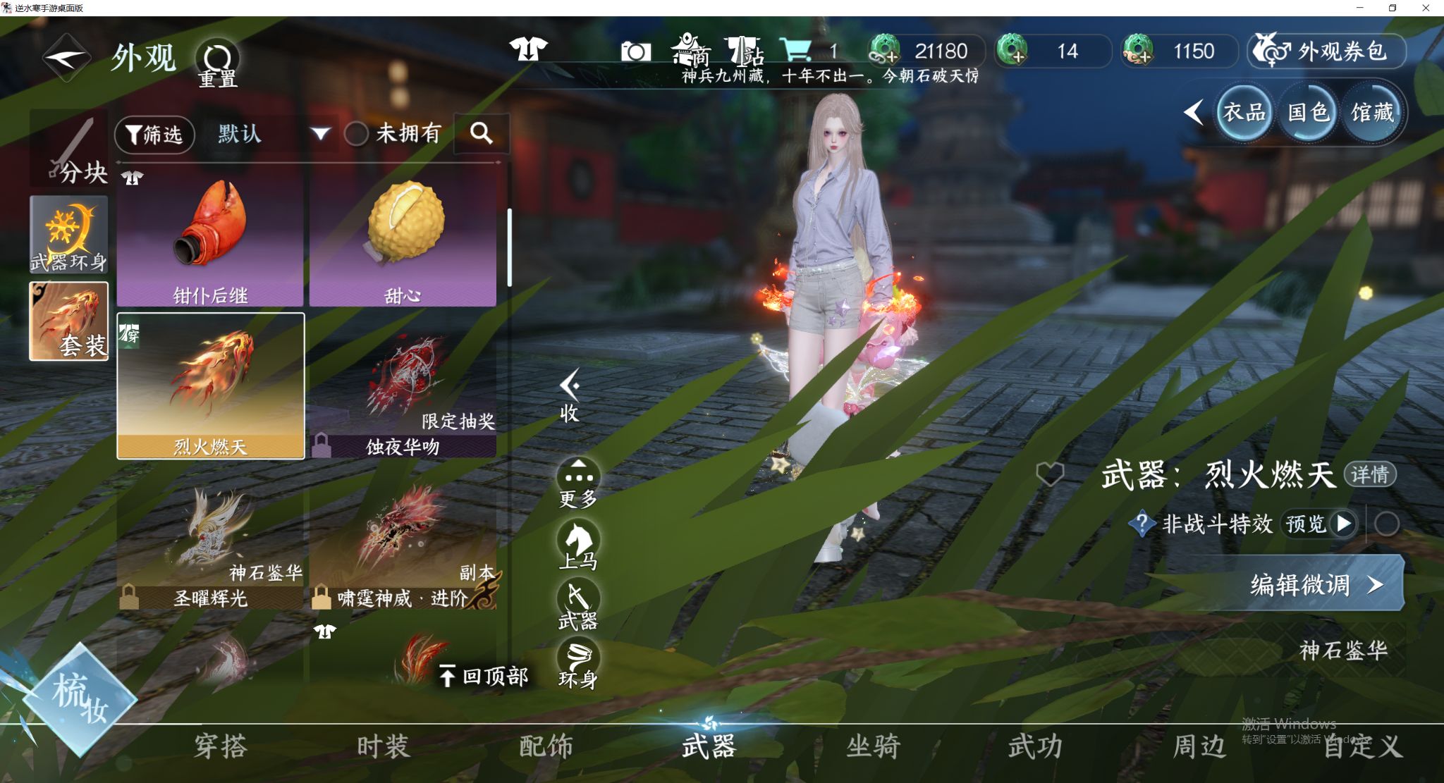 NSHWO412755逆水寒手游账号详情图18