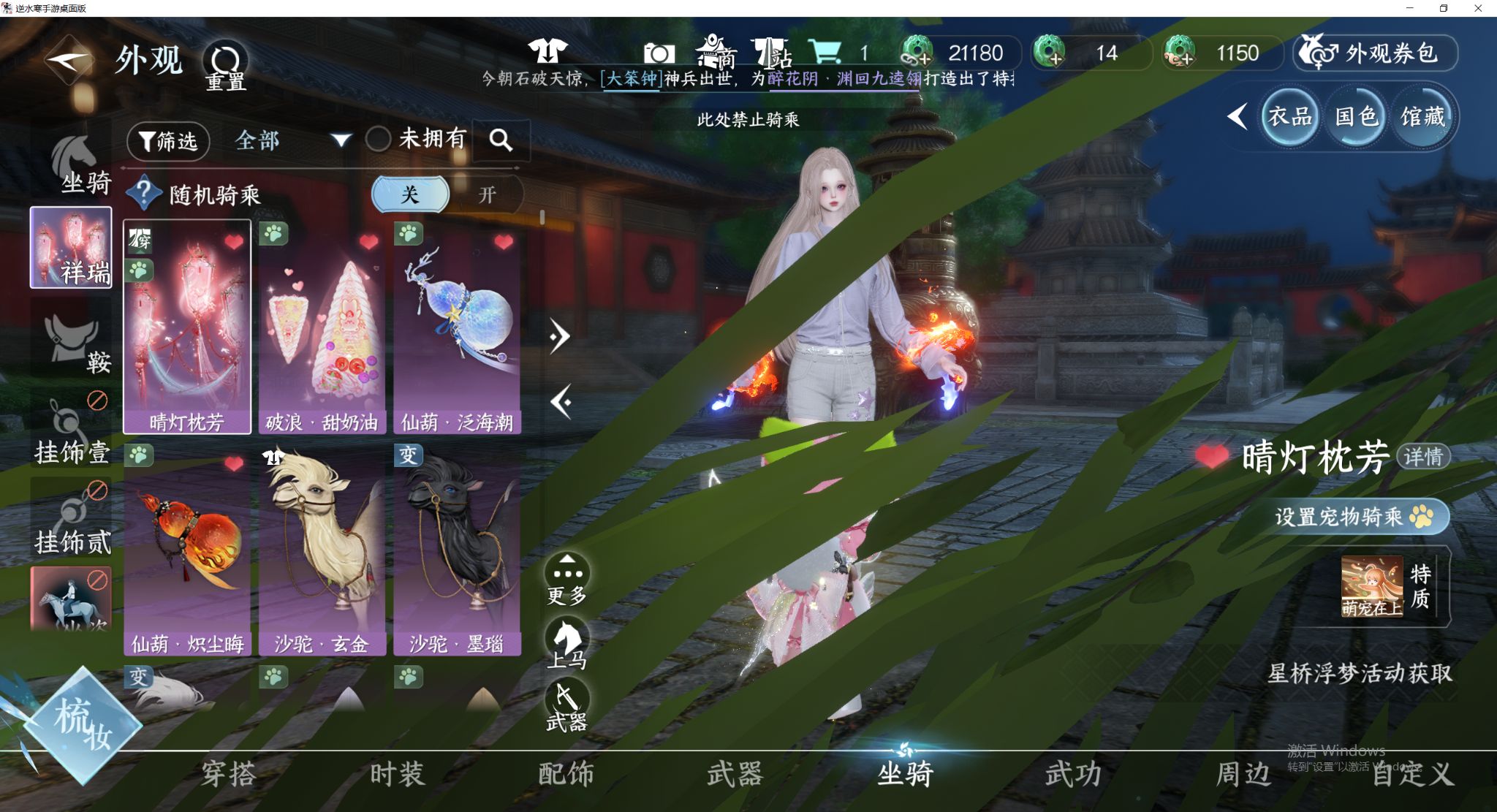 NSHWO412755逆水寒手游账号详情图19
