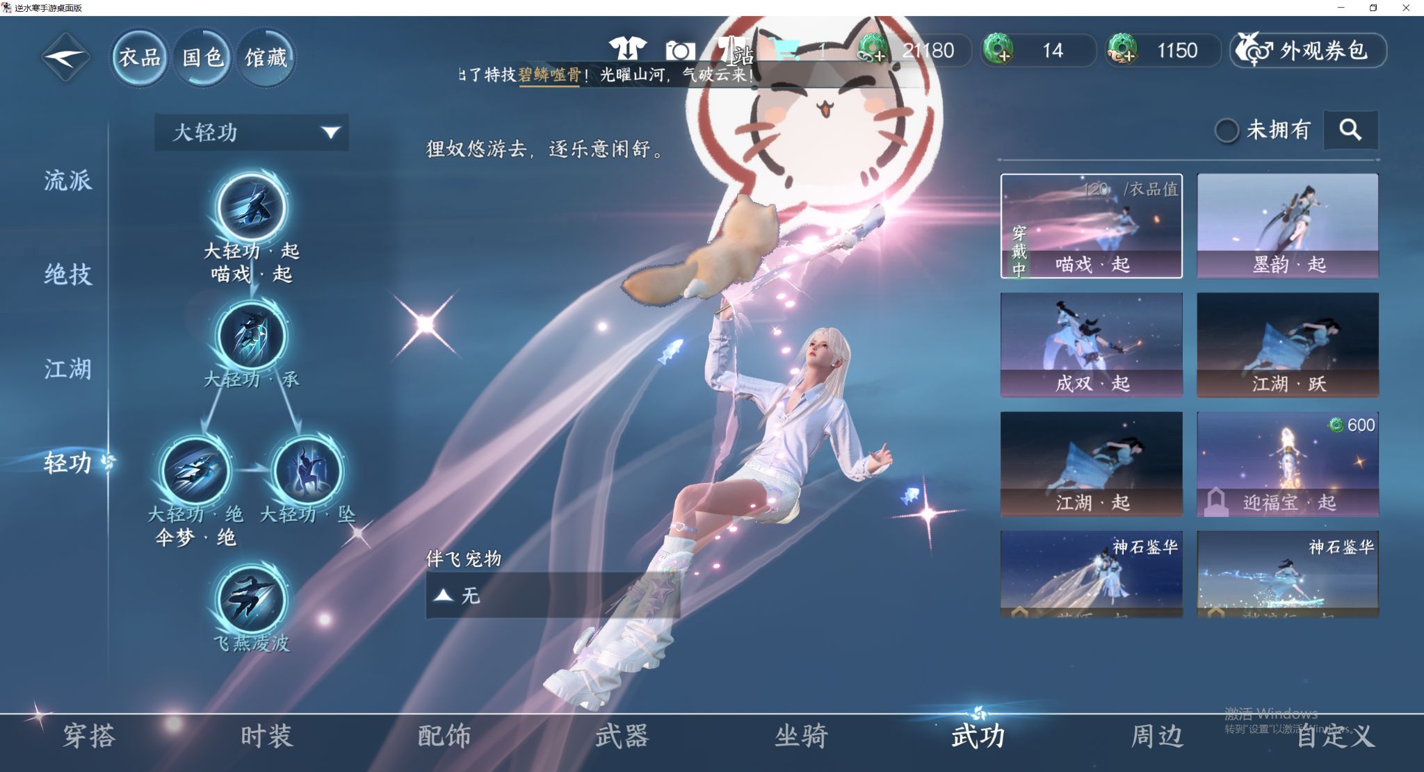 NSHWO412755逆水寒手游账号详情图20