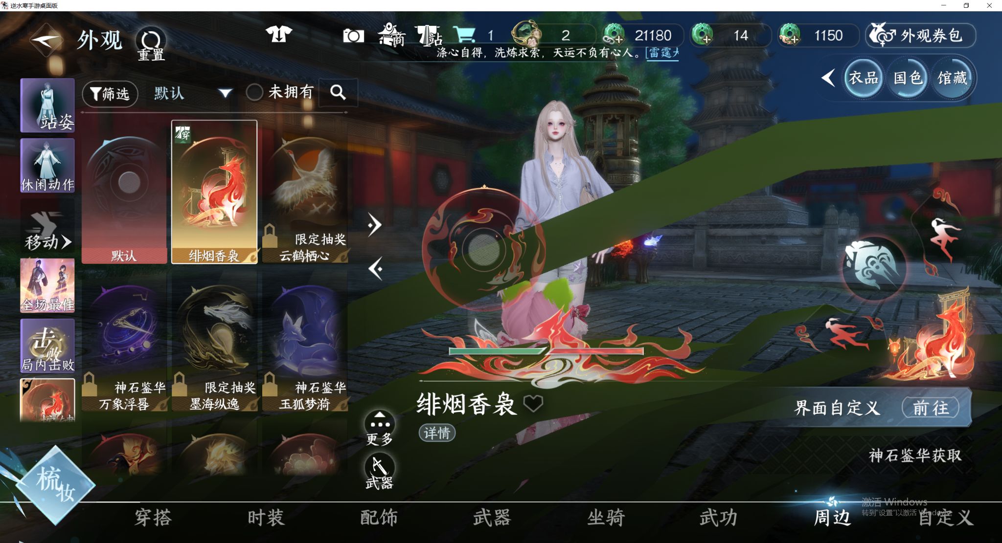 NSHWO412755逆水寒手游账号详情图21