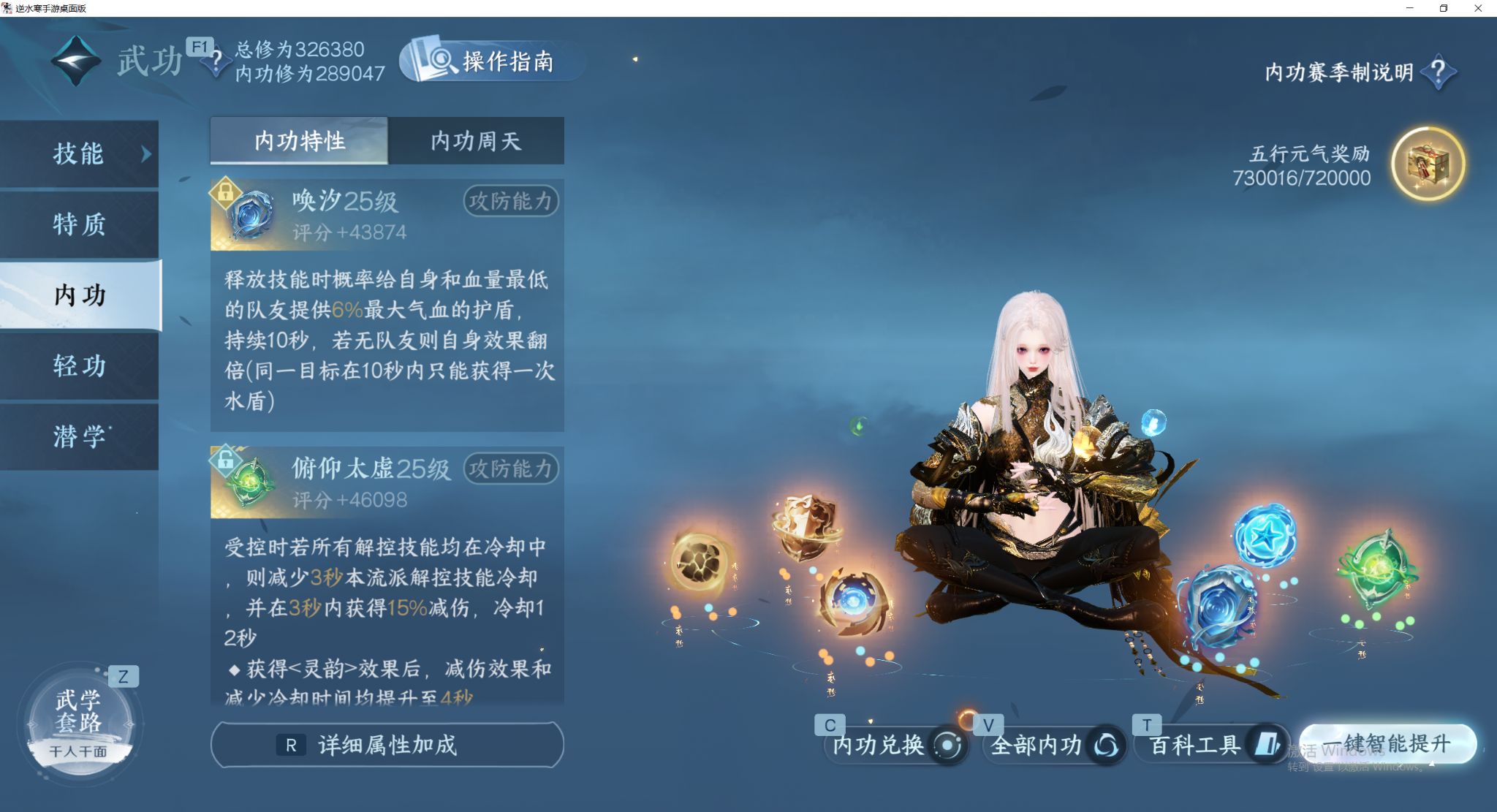 NSHWO412755逆水寒手游账号详情图22