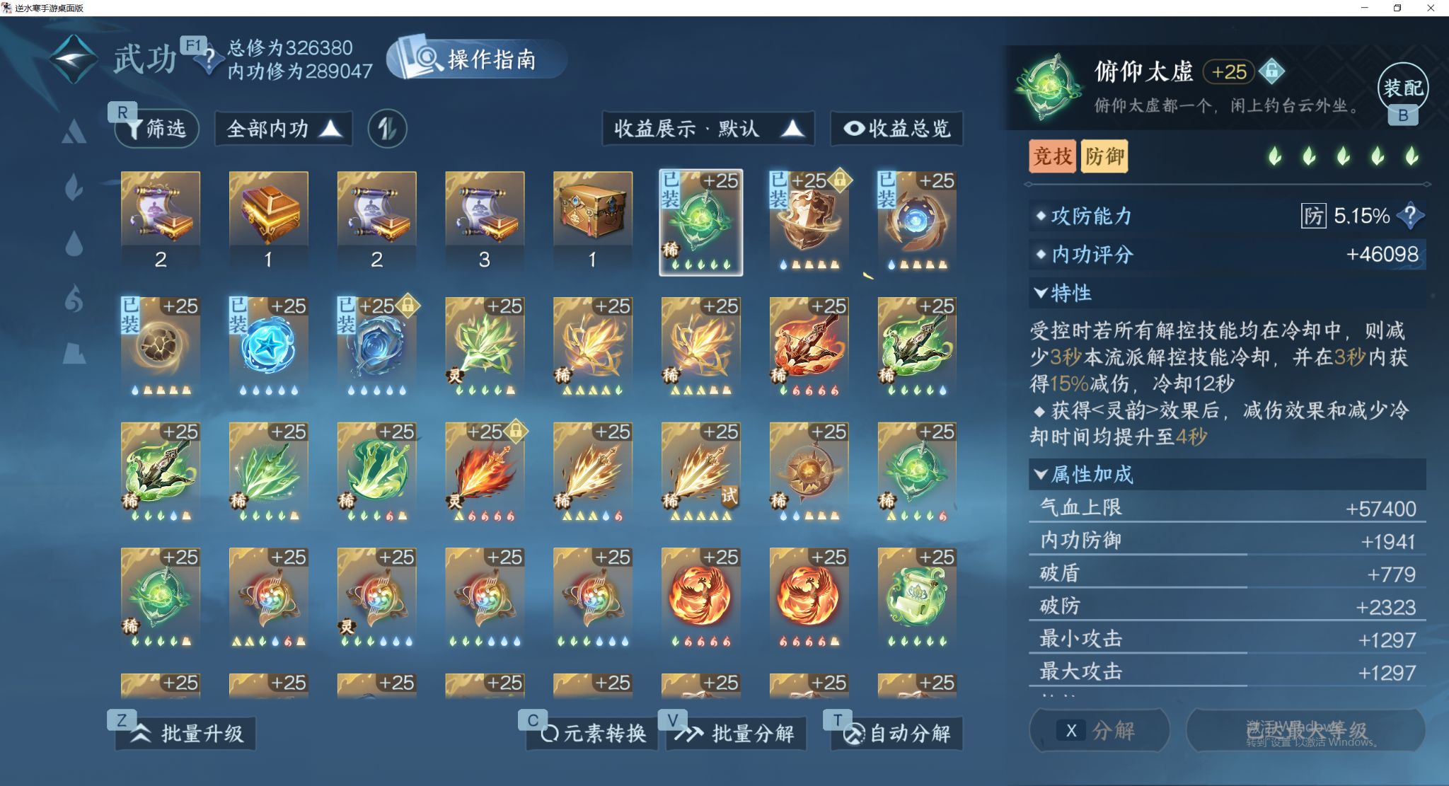 NSHWO412755逆水寒手游账号详情图23