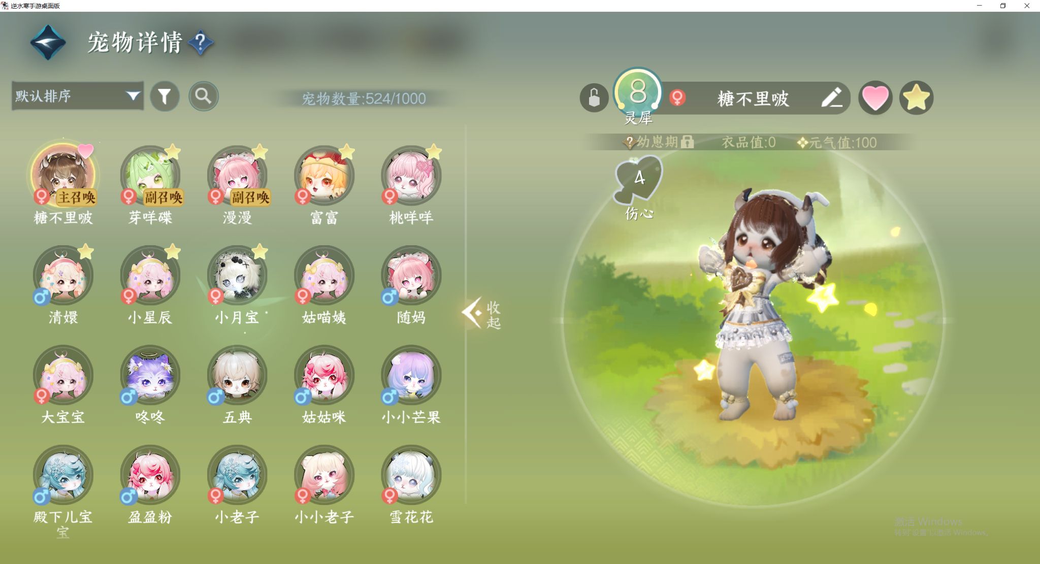 NSHWO412755逆水寒手游账号详情图27