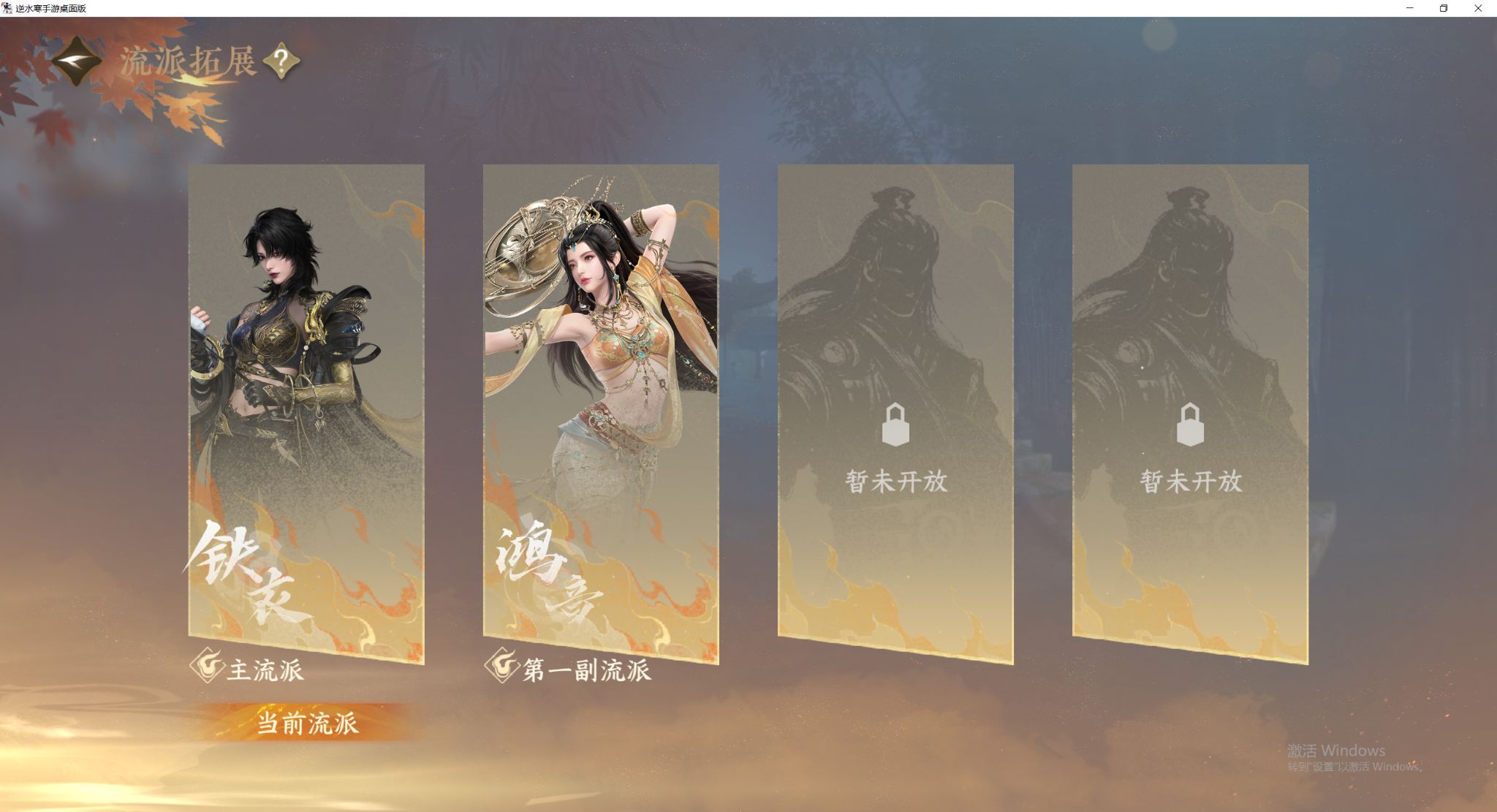 NSHWO412755逆水寒手游账号详情图30