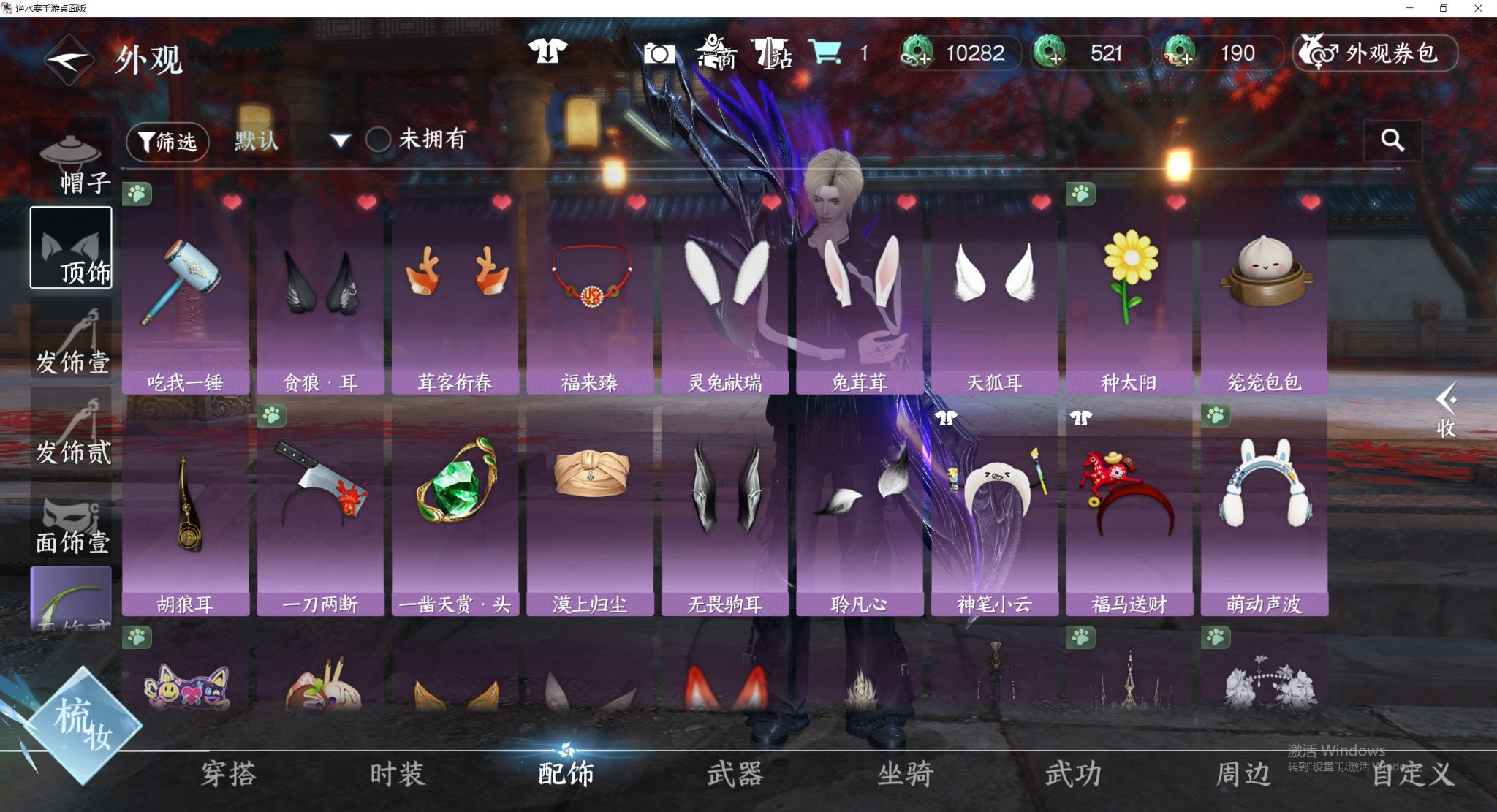 NSHWO412768逆水寒手游账号详情图18